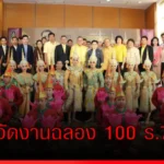 จัดงานฉลอง 100 ร.7